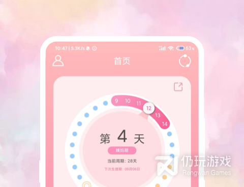 好用的大姨妈手机软件合集