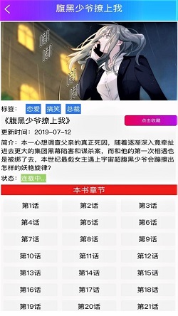 美丽新世界韩漫下拉式版