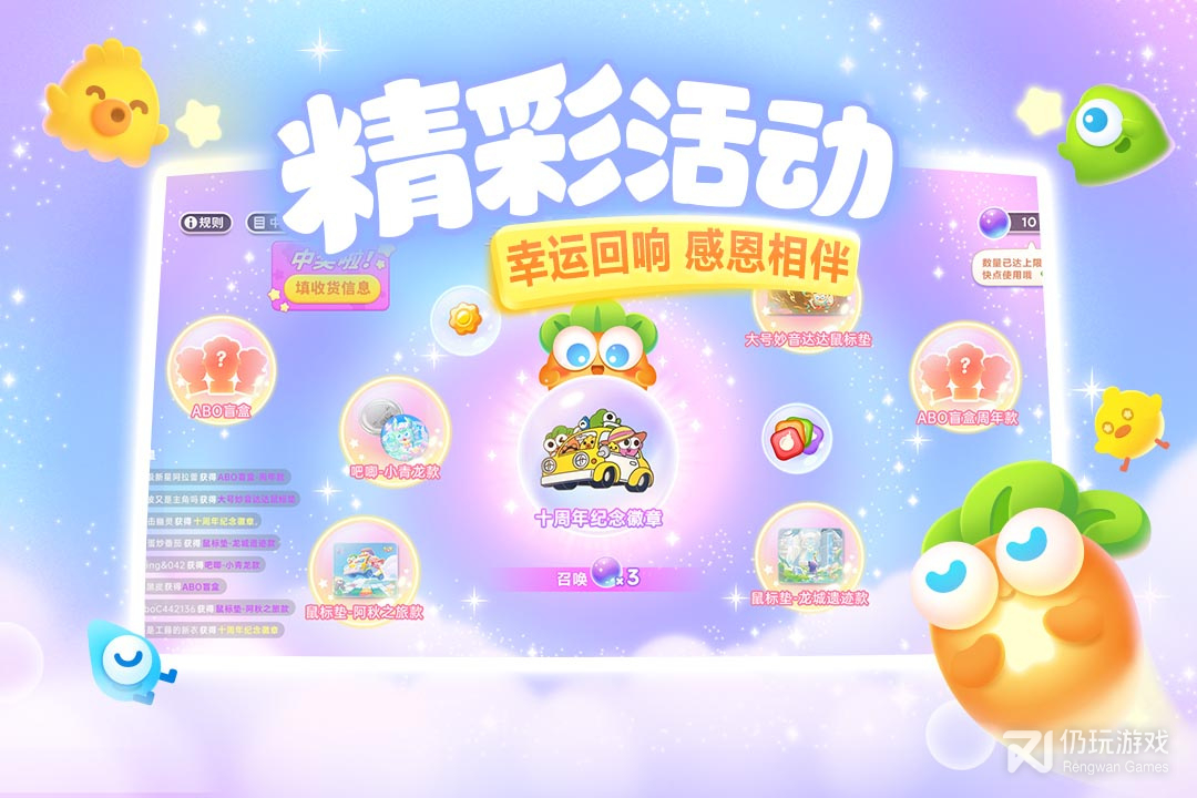 保卫萝卜3