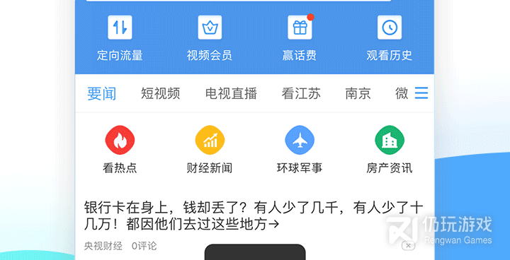 手机移动营业厅手机软件合集