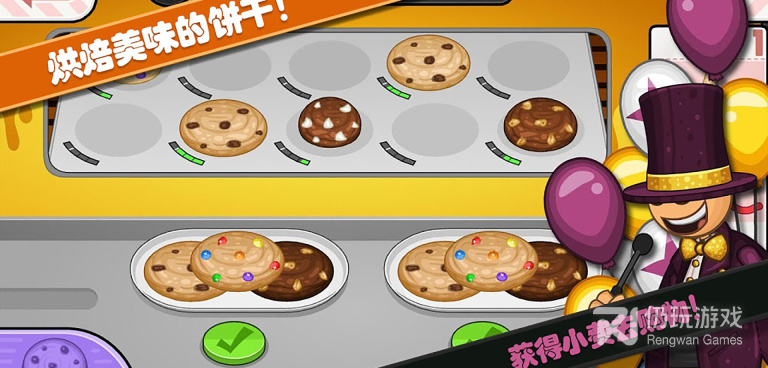 蛋糕烘焙手游合集