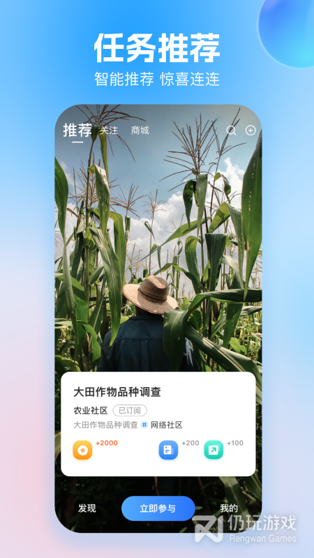 玩数圈