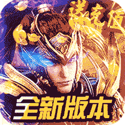 猎魔传奇BT果盘版