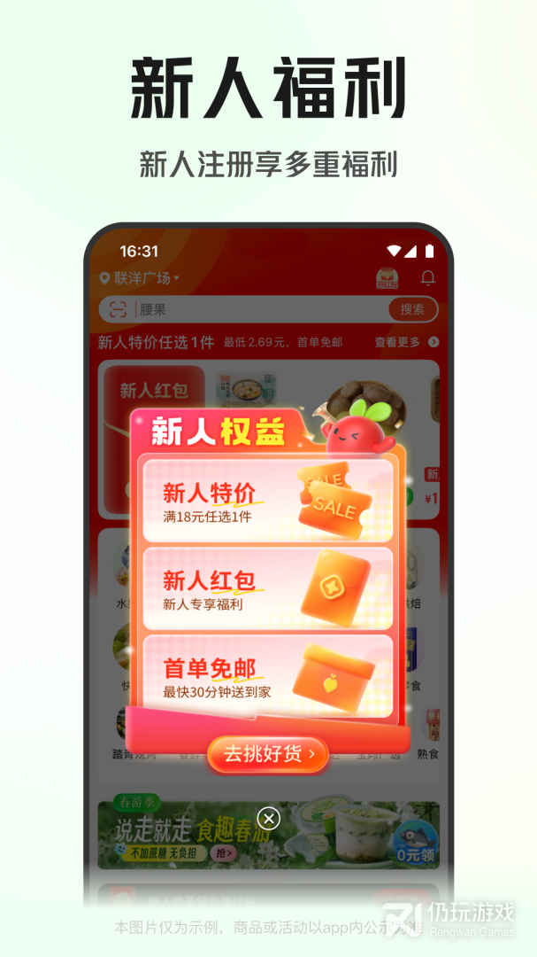 叮咚买菜