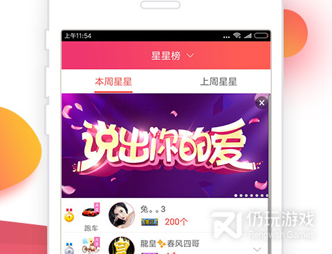 伊人直播旧版本手机软件合集