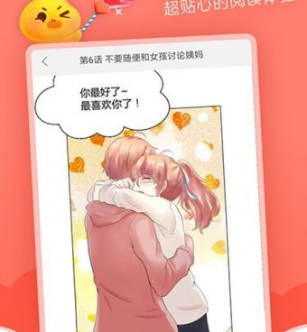 和40漫画差不多的手机软件合集