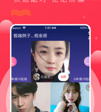 像趣牵手这样的手机软件合集