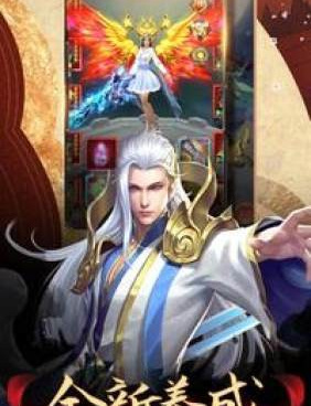 跟剑镇三界一样的手游合集
