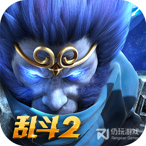 乱斗西游2qq登录版