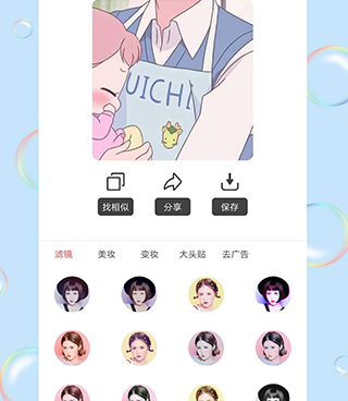 情头另一半查找器免费手机软件合集