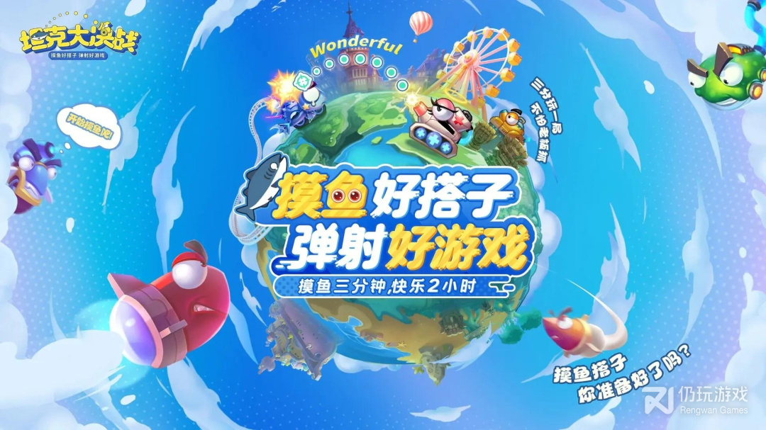 坦克大决战最新版