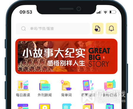 初级英语入门手机软件合集