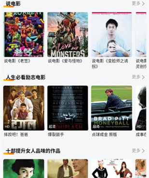 和极光影院差不多的手机软件合集