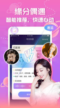 免费本地聊天手机软件合集