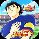 队长小翼最强十一人港服