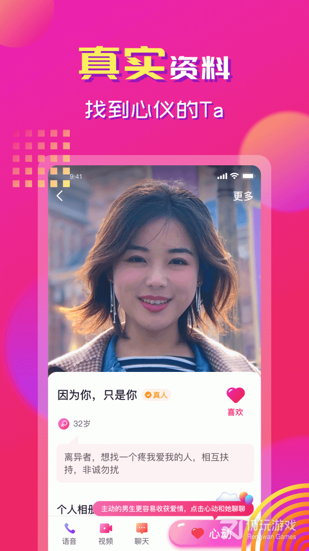 心心相印