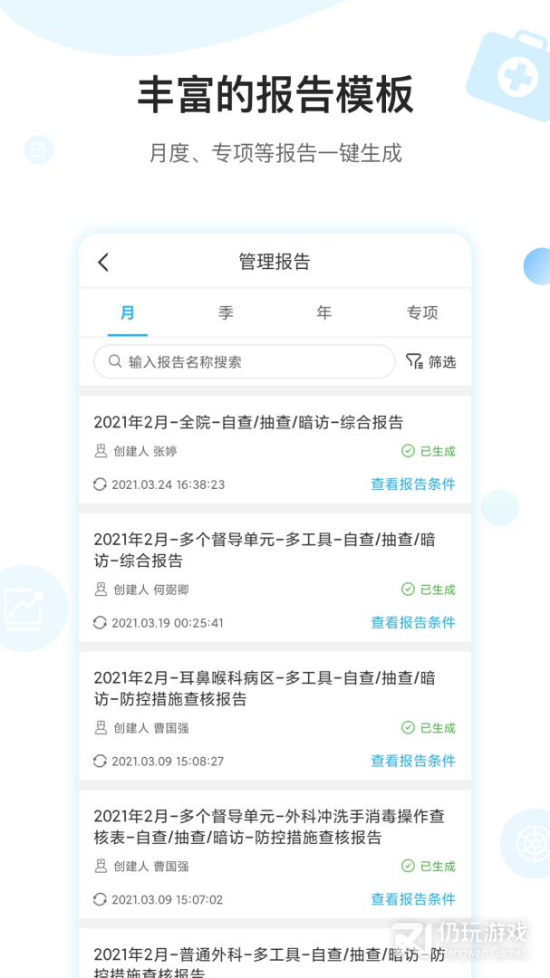 感控工作间