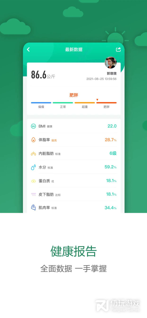 不收费的减脂手机软件合集