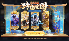 王者荣耀玲珑密阁活动是什么时候