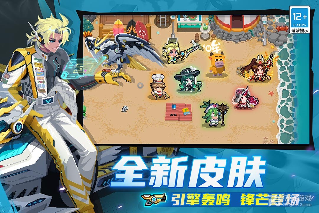 元气骑士