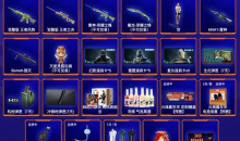 cf15周年我们无所不燃活动参加网址