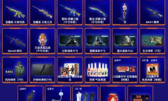 cf15周年我们无所不燃活动参加网址