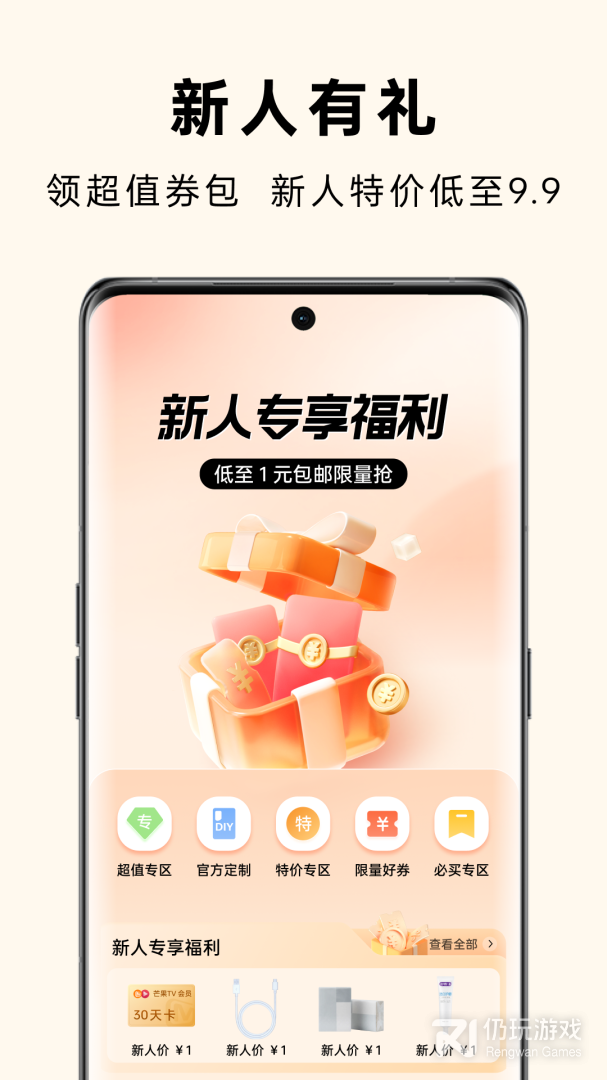 OPPO商城