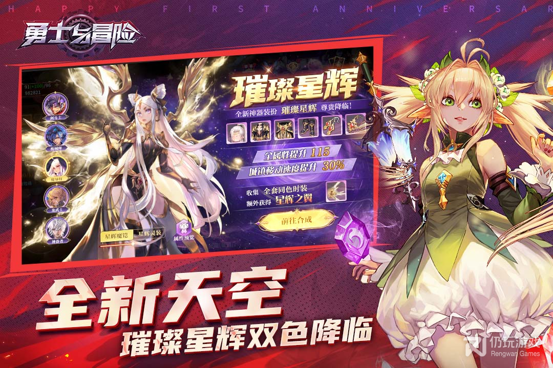 和勇士与冒险同款的手游合集