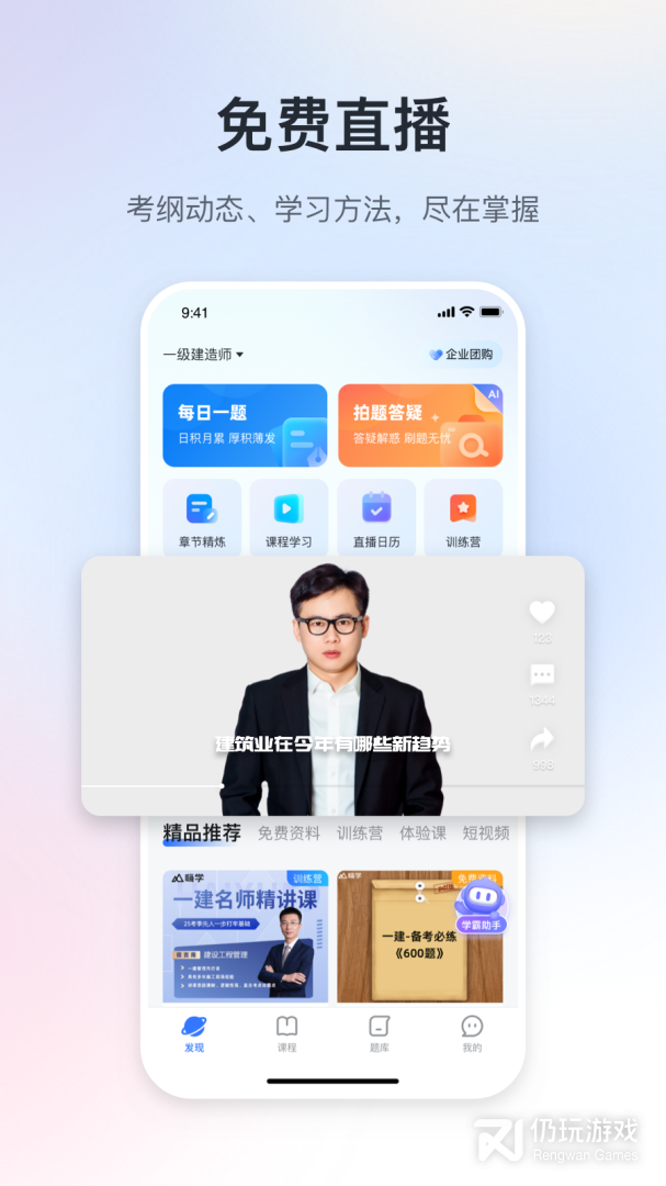 嗨学课堂
