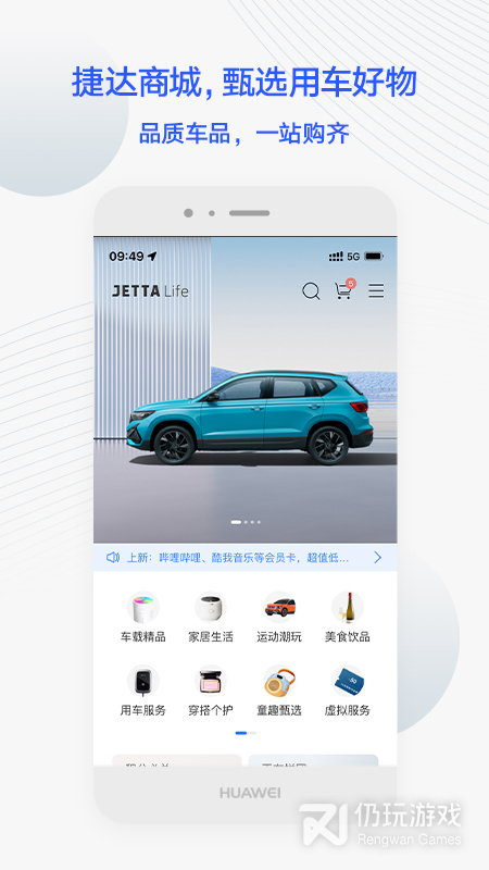 JETTA捷达
