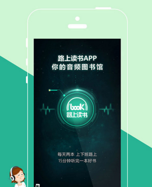 读书交流手机软件合集