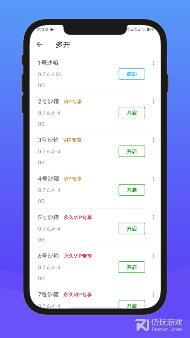 x8沙箱