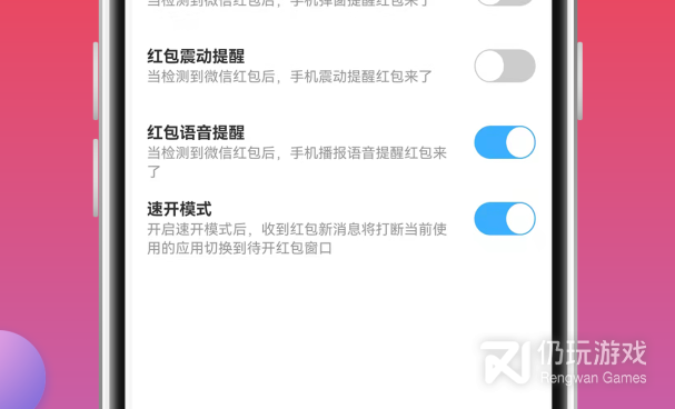 自动抢红包挂机手机软件合集