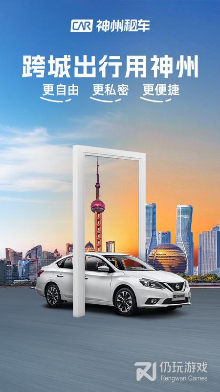 神州租车
