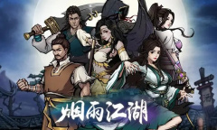 《烟雨江湖》传授武艺任务攻略