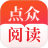 点众阅读会员版