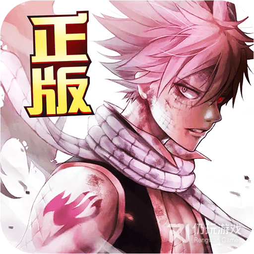 妖精的尾巴最强公会