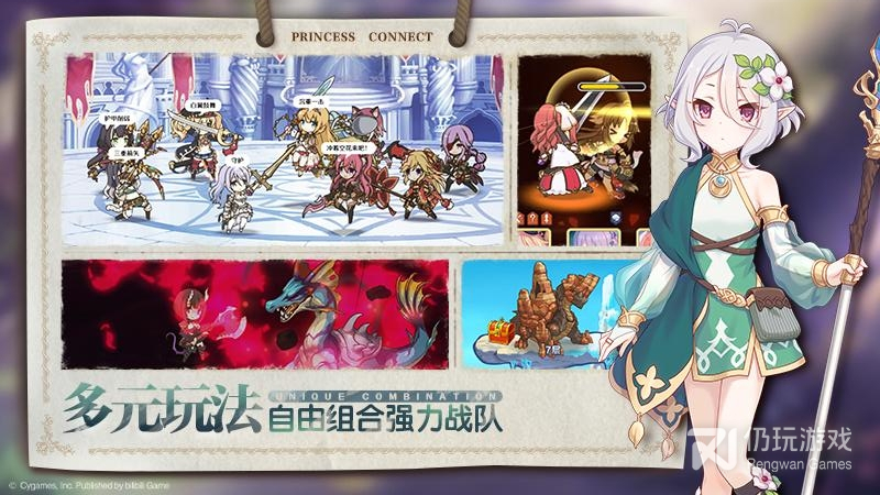 公主连结bilibili版