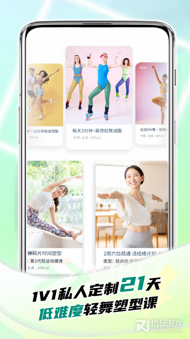 懒人轻运动