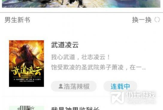 好用便捷的看小说手机软件合集