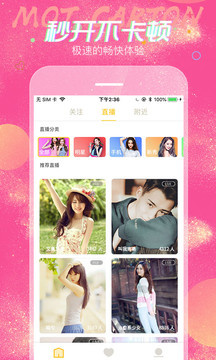 与杏吧直播类似的手机软件合集