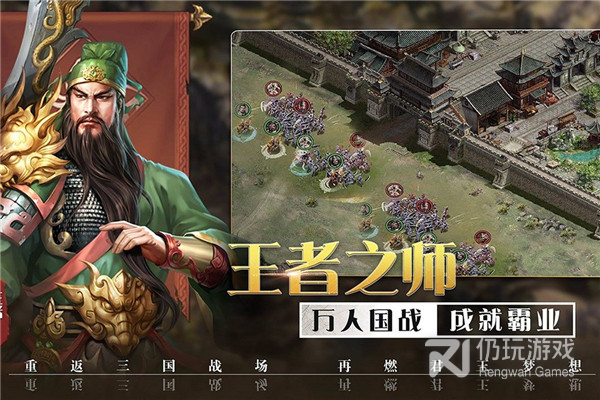 攻城三国志微信登录版