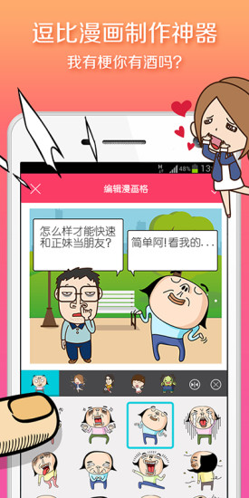 手滑漫画