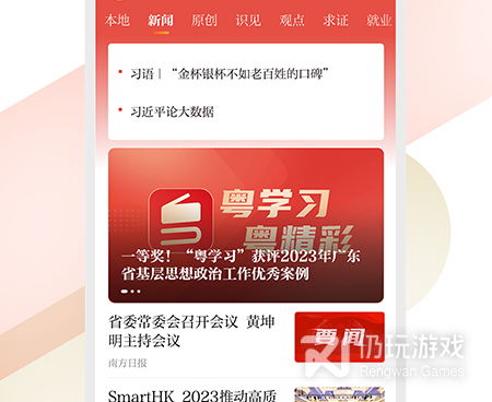 资格证学习手机软件合集