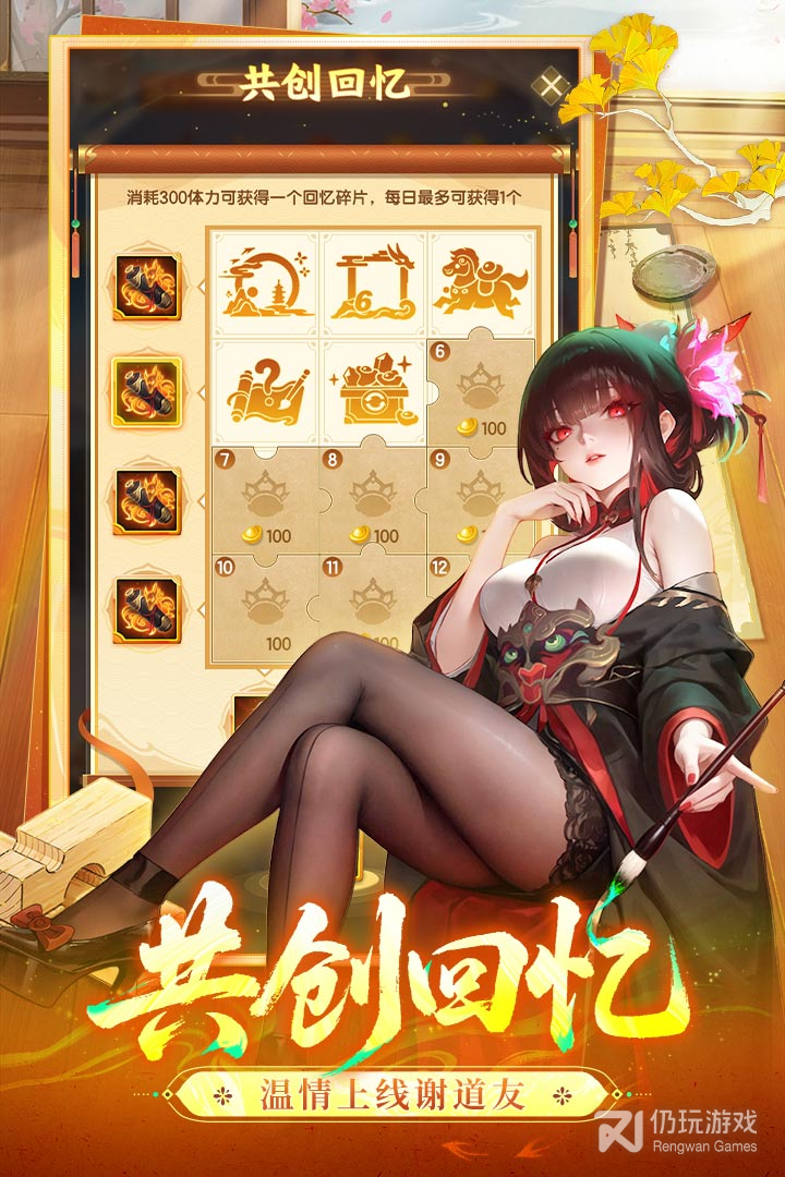 道友请留步最新版