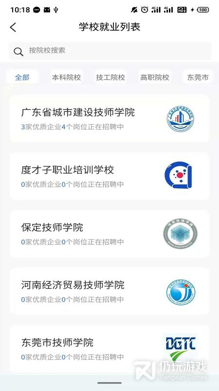 DCZ智慧校园
