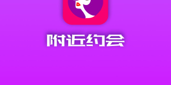 靠谱又安全的约会交友