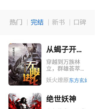 和书痴一样的手机软件合集