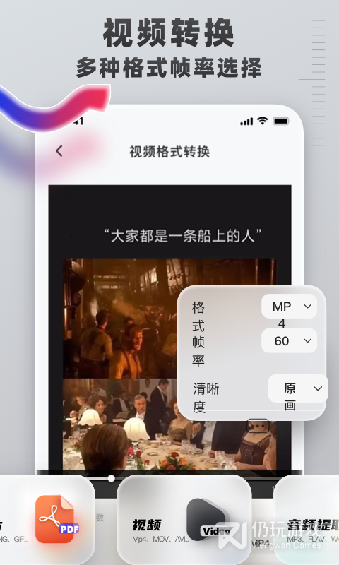 格式转换工具最新版