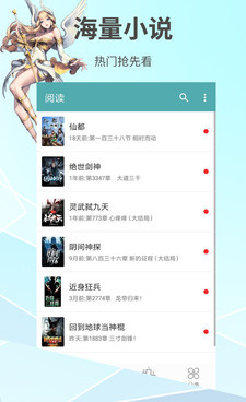 和蜜桃言情小说一样的手机软件合集